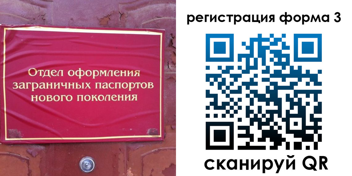 регистрация в Анадыре
