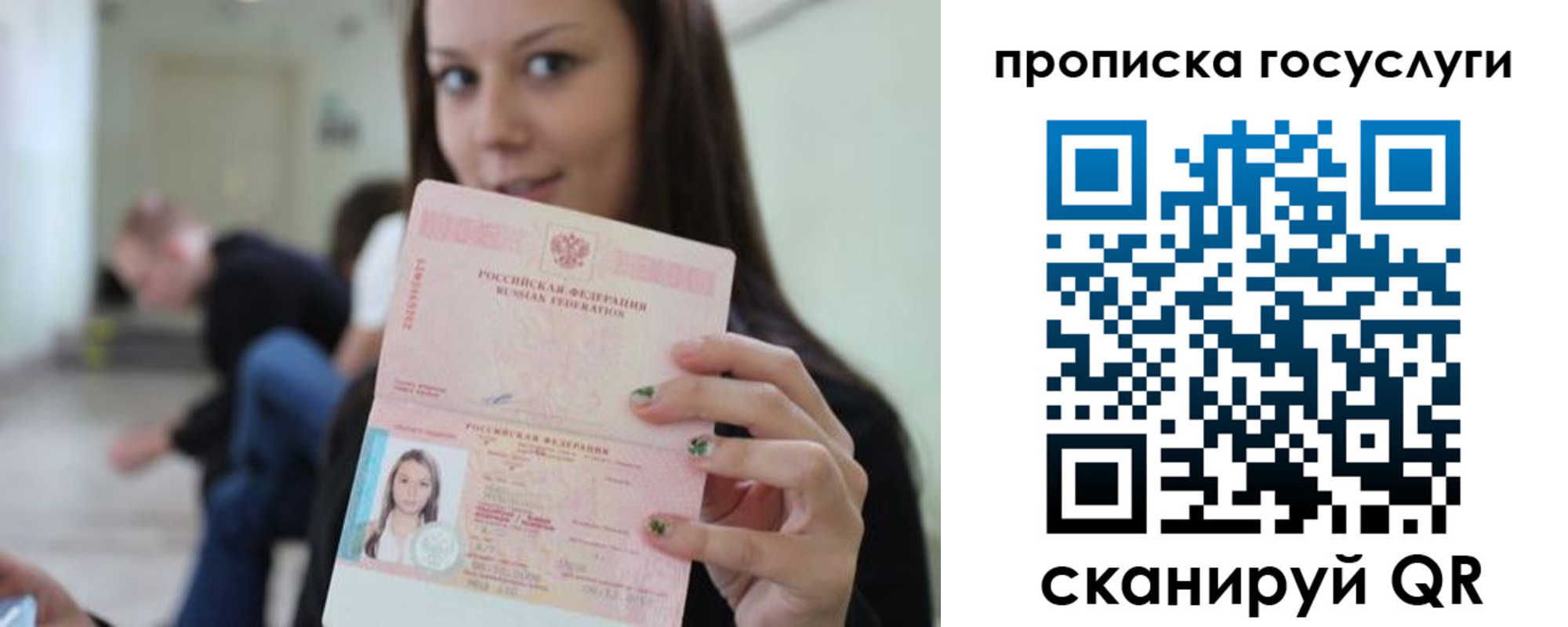 прописка для военкомата в Анадыре