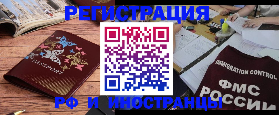 временная регистрация гарантия в Анадыре