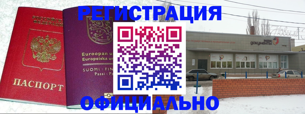 регистрация для школы в Анадыре
