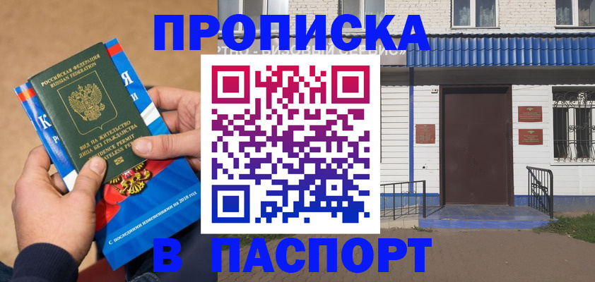 временная регистрация госуслуги в Анадыре