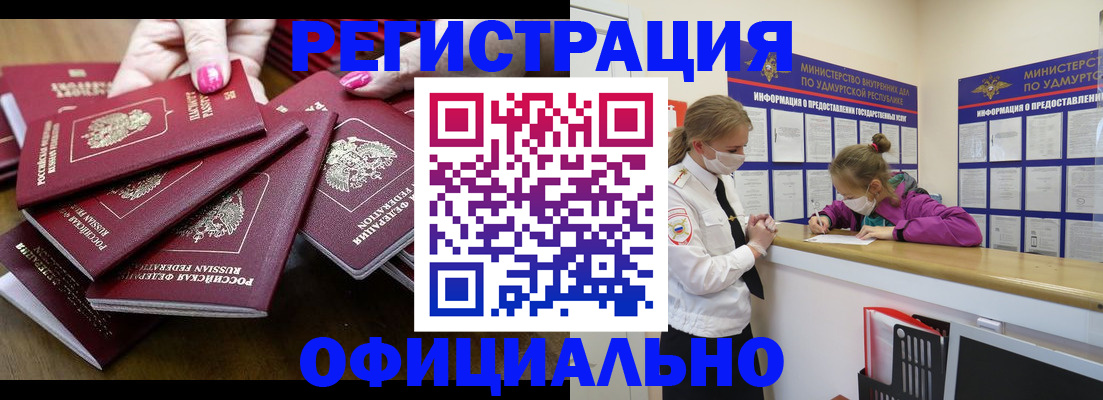 пропишу в квартире в Анадыре